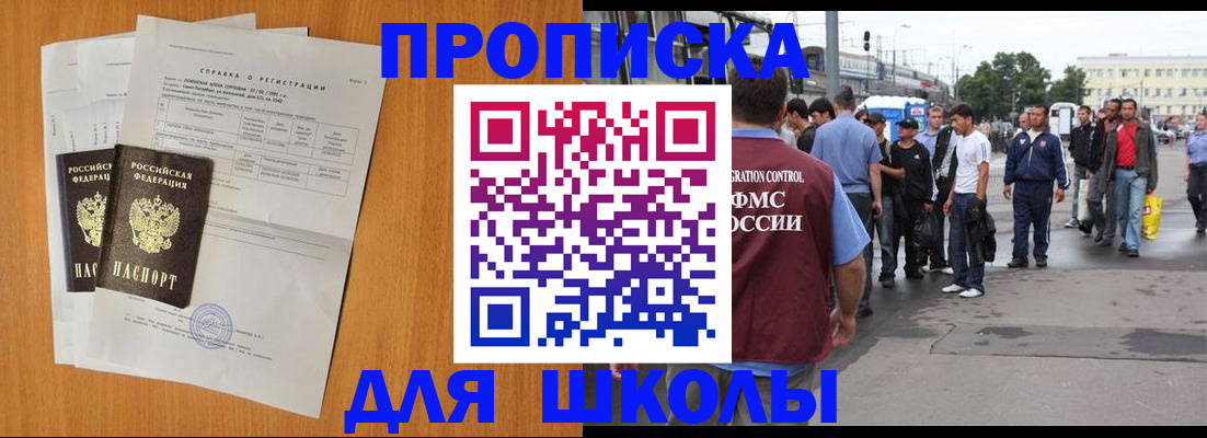 прописка для военкомата в Алтае