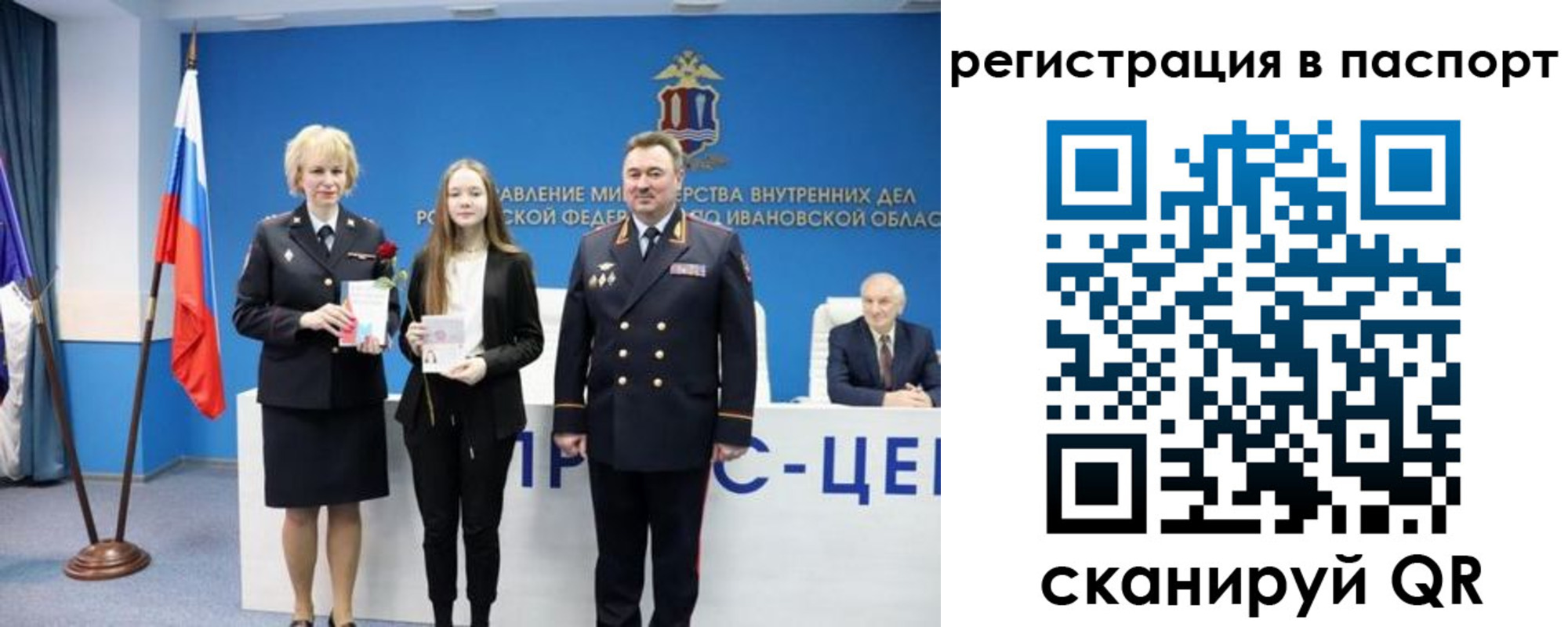временная регистрация адрес в Алтае
