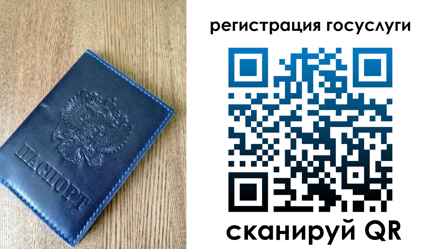 прописка в Алтае
