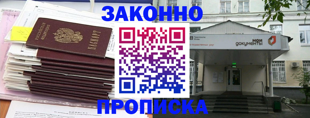 миграционный учет в Алтае