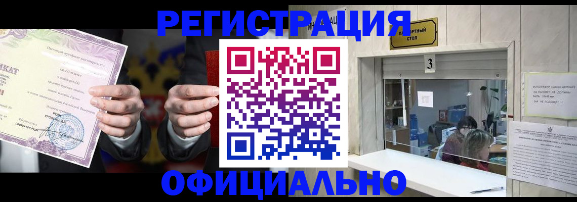 регистрация для школы в Алтае