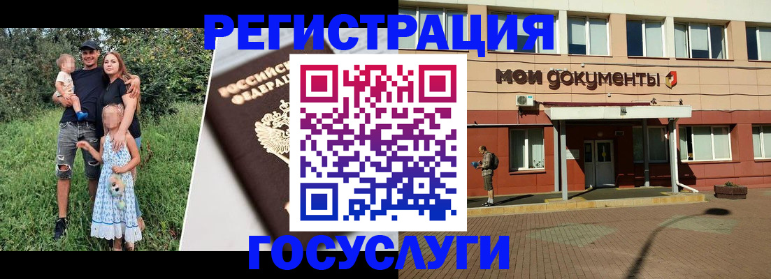 купить прописку в Алтае