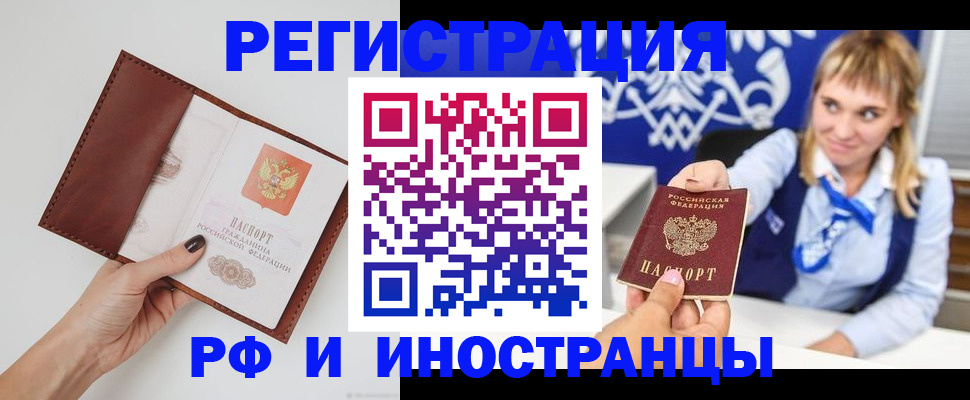 регистрация для школы в Алтае